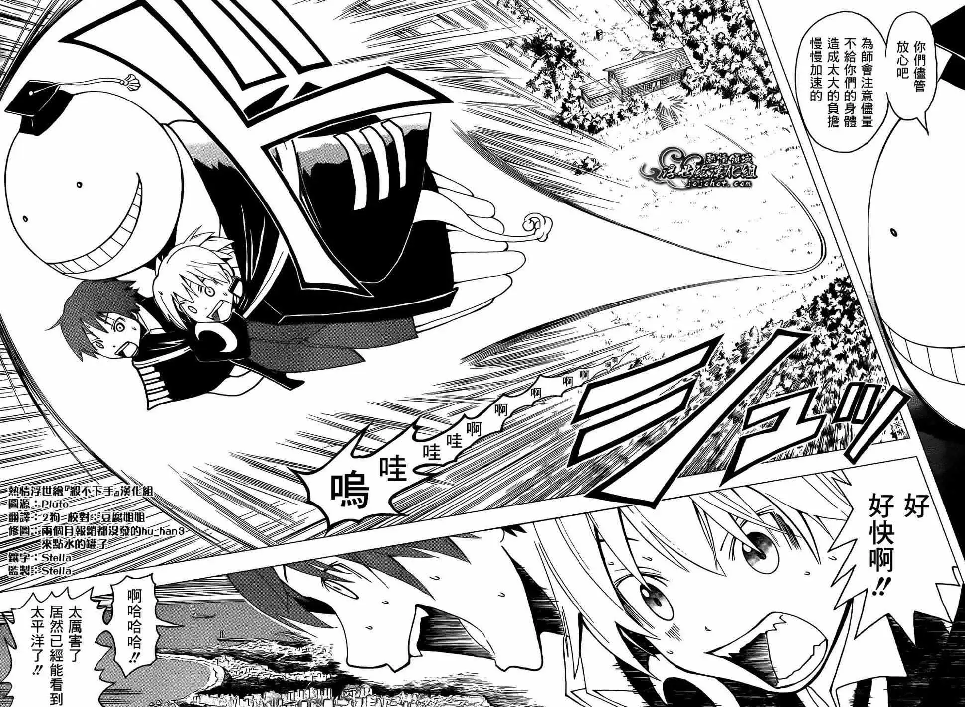 暗杀教室第028集