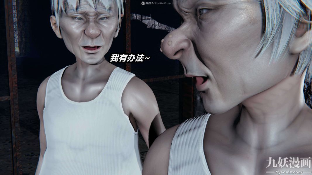 [3D]逆转第一季[完整版]第37章【第06话】