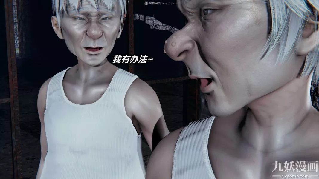 [3D]逆轉第一季[完整版]第37章【第06话】