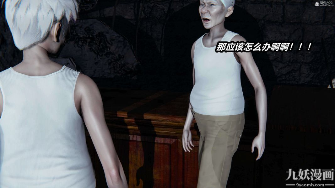 [3D]逆转第一季[完整版]第37章【第06话】