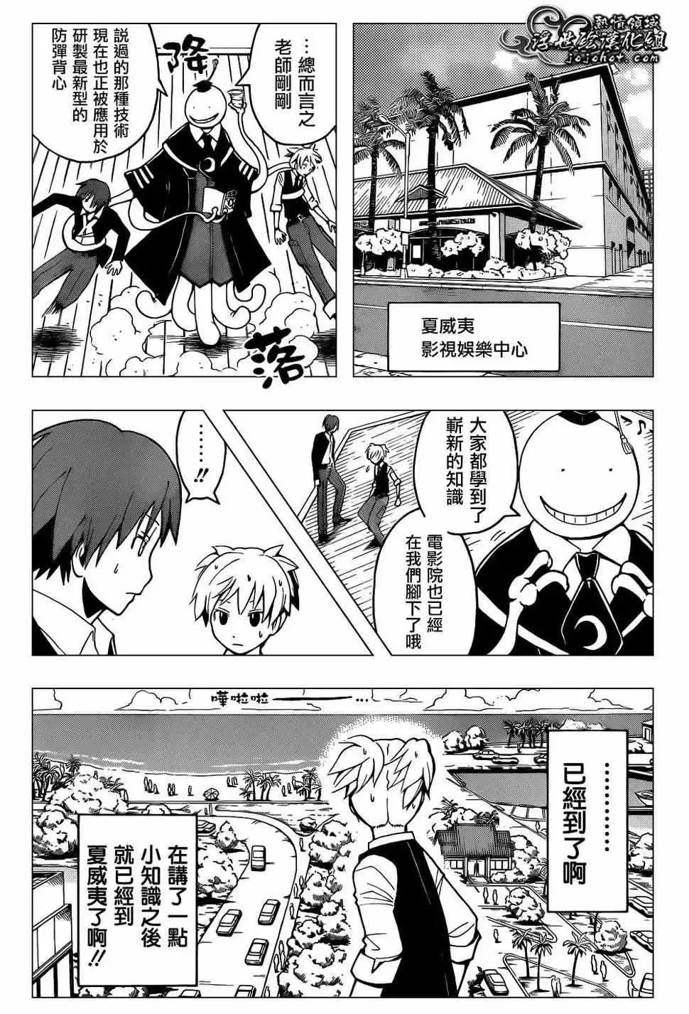 暗杀教室第028集