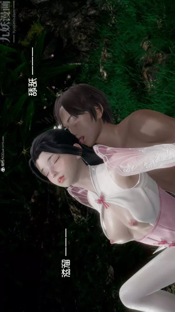 [3D]星梦苍穹+外传+赌债偿还-外传04-名门望族 - 图片 42