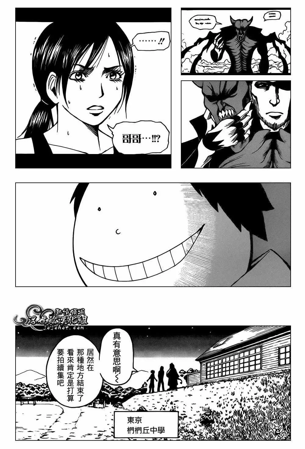 暗杀教室第028集