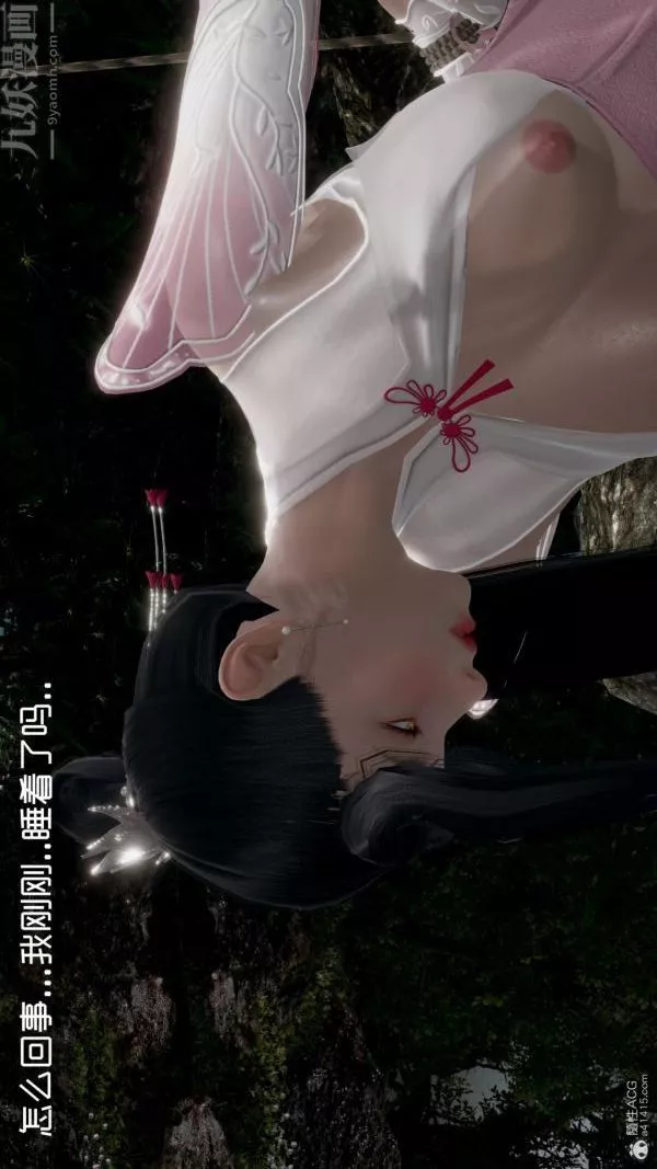 [3D]星夢蒼穹+外傳+賭債償還外傳04-名門望族