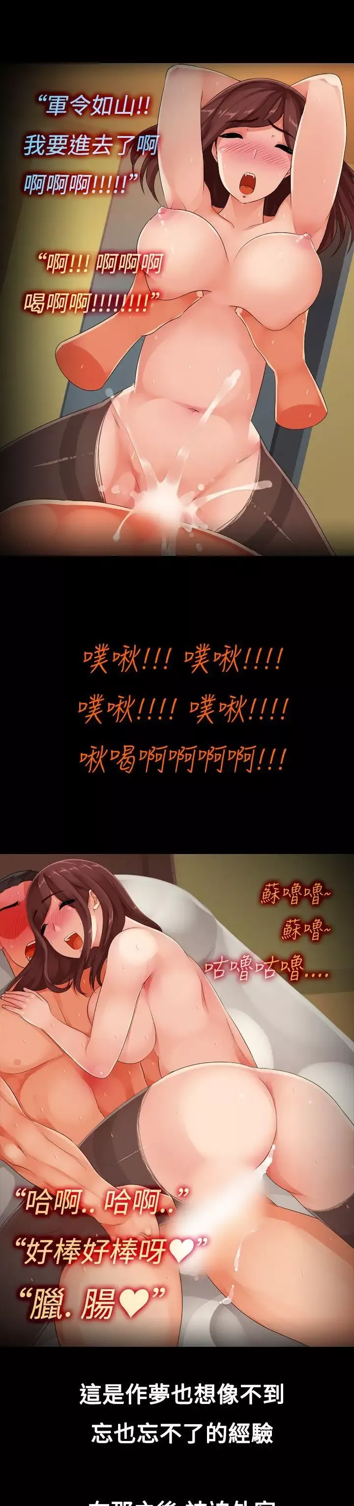 暧昧女剧场-第8话-阿兵哥的家眷 - 图片 17