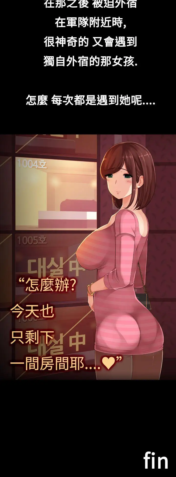 暧昧女剧场第8话-阿兵哥的家眷