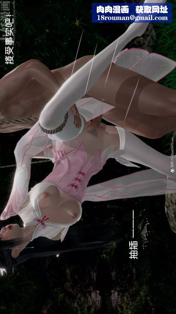 [3D]星梦苍穹+外传+赌债偿还-外传05-名门望族 - 图片 1