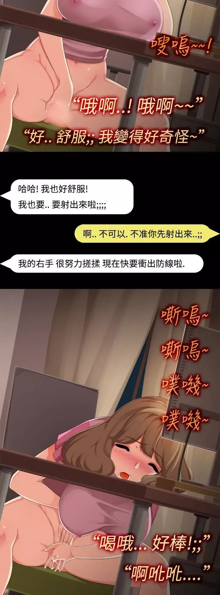 暧昧女剧场-第9话-聊天室相遇的那女子 - 图片 4