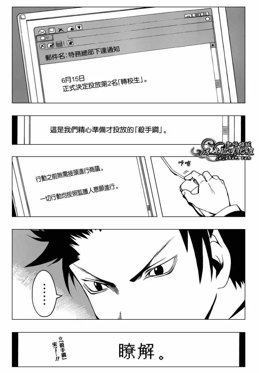 暗杀教室第029集