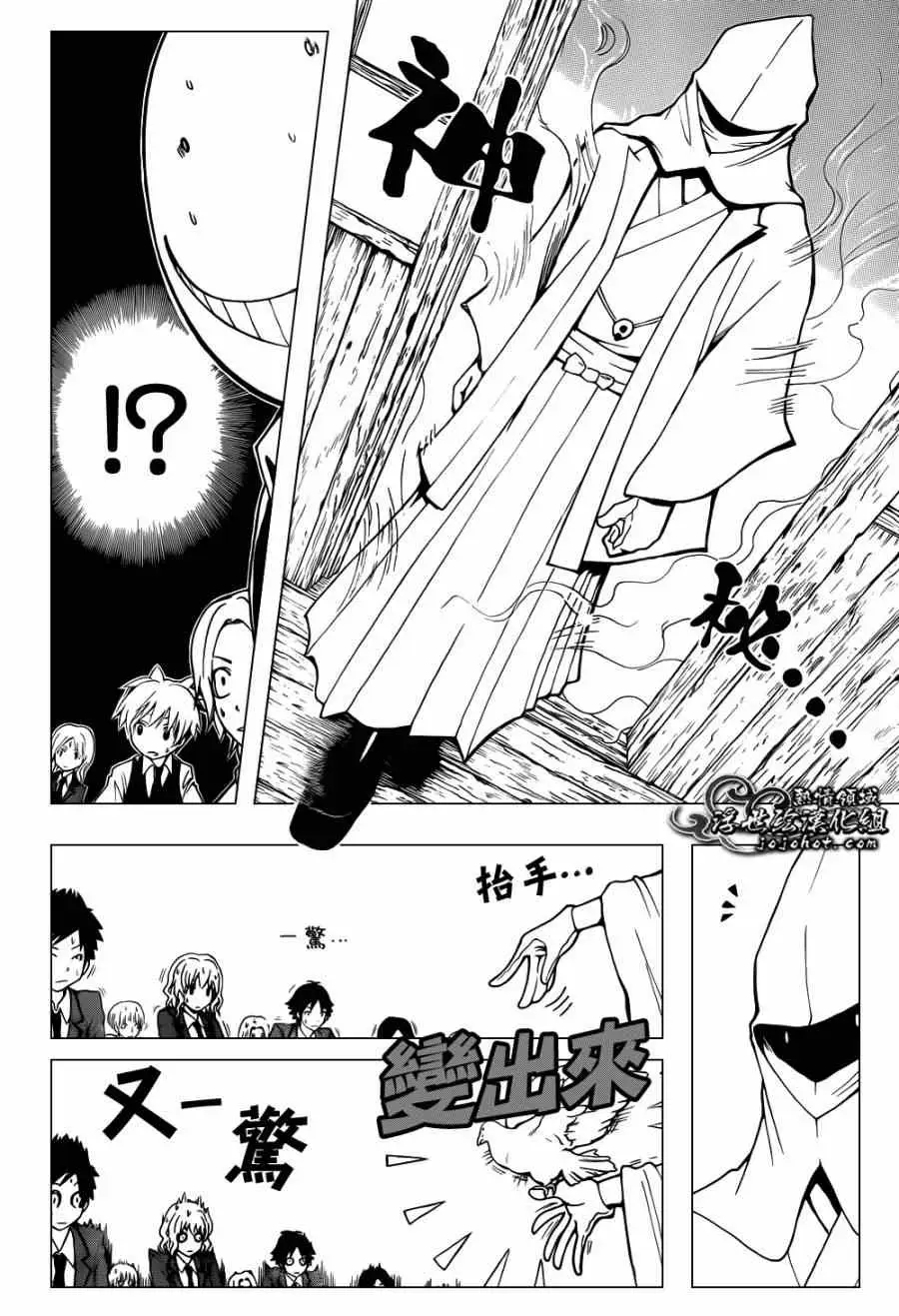 暗杀教室第029集