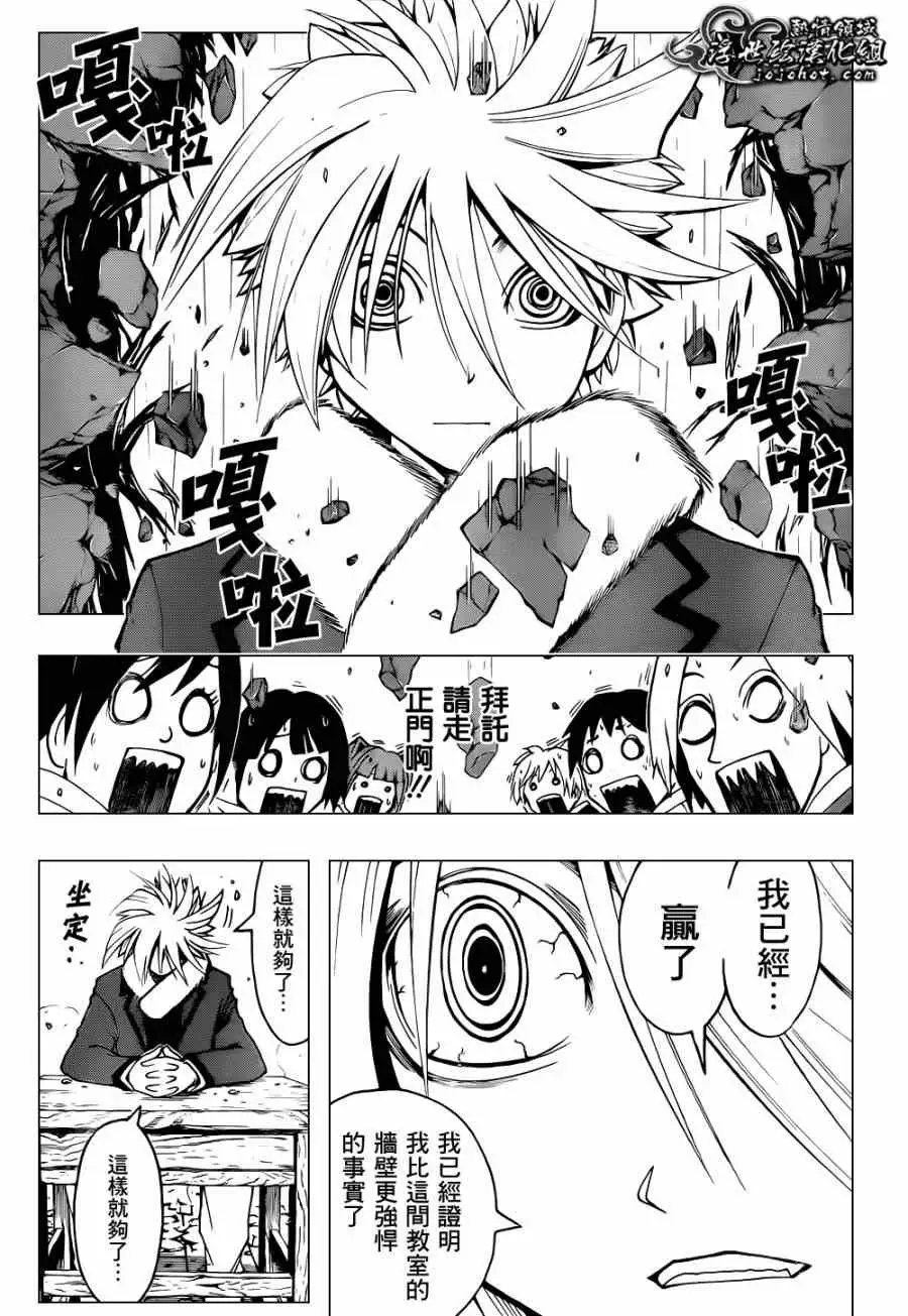 暗杀教室第029集