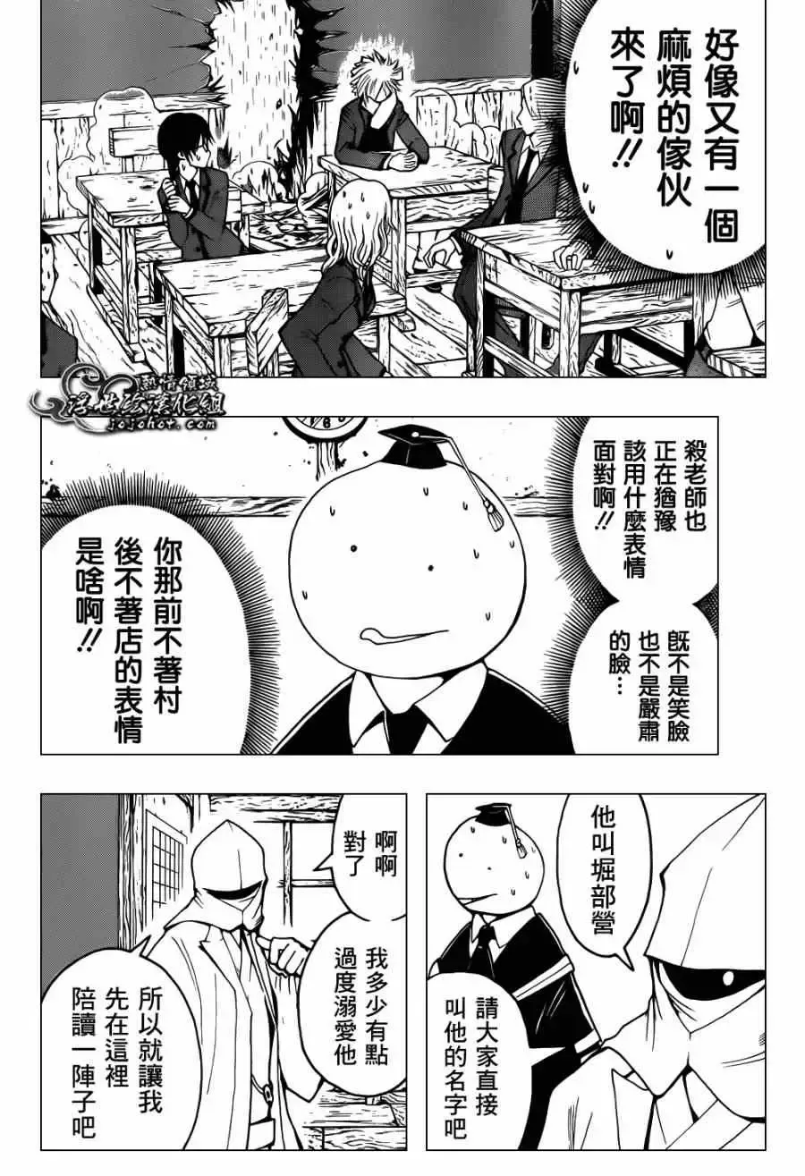 暗杀教室第029集