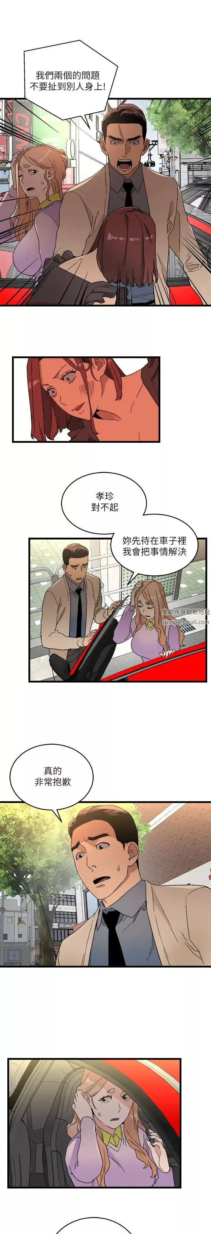 食物链-第11话 - 图片 12