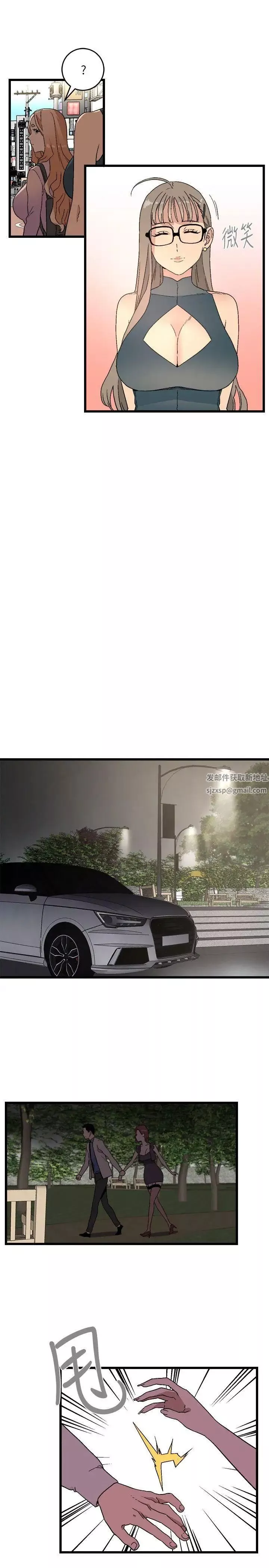 食物链-第11话 - 图片 16