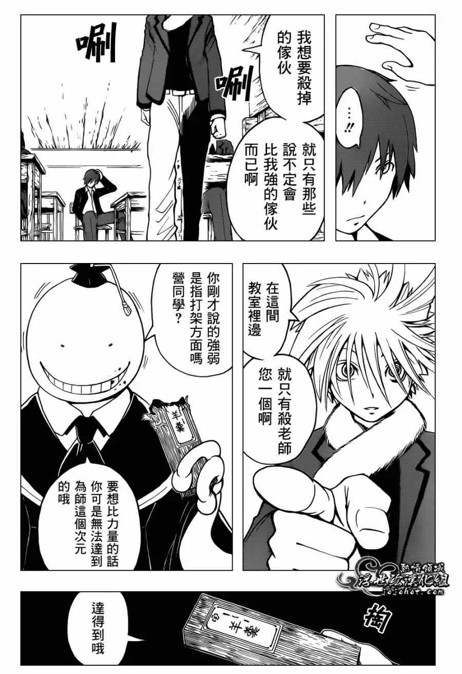 暗杀教室第029集