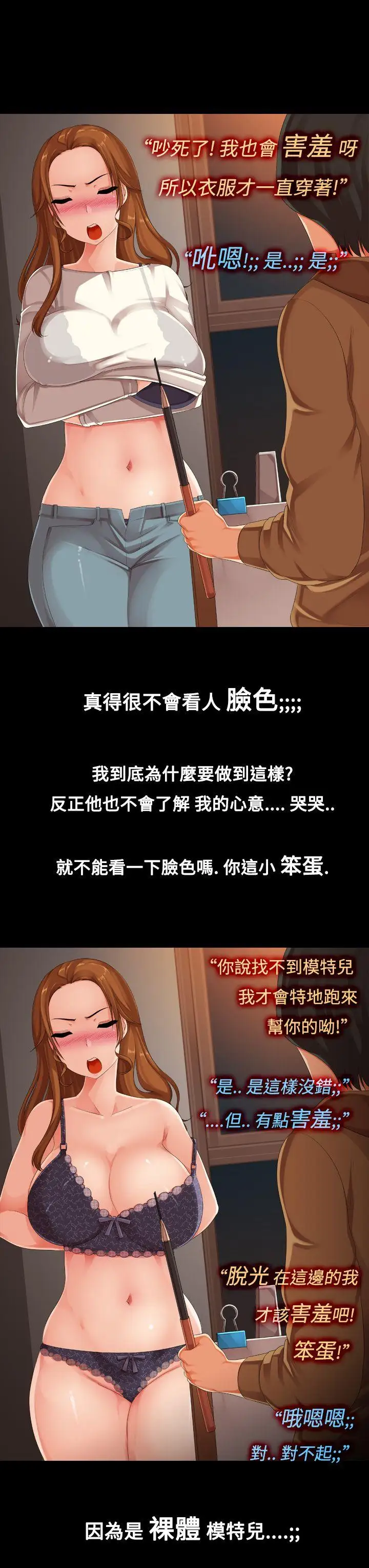 暧昧女剧场第10话-裸体模特儿学姊