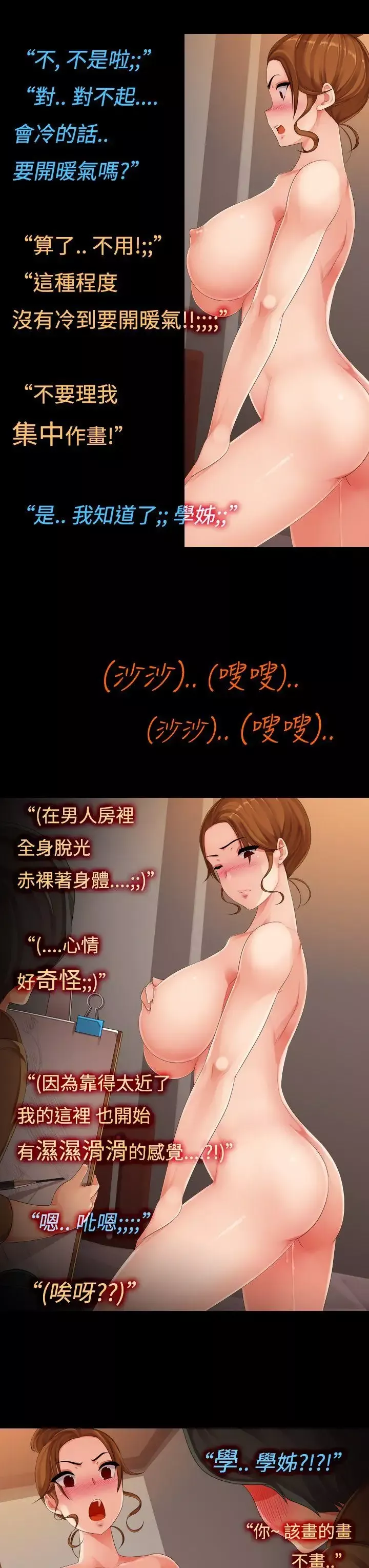 曖昧女劇場第10話-裸體模特兒學姊