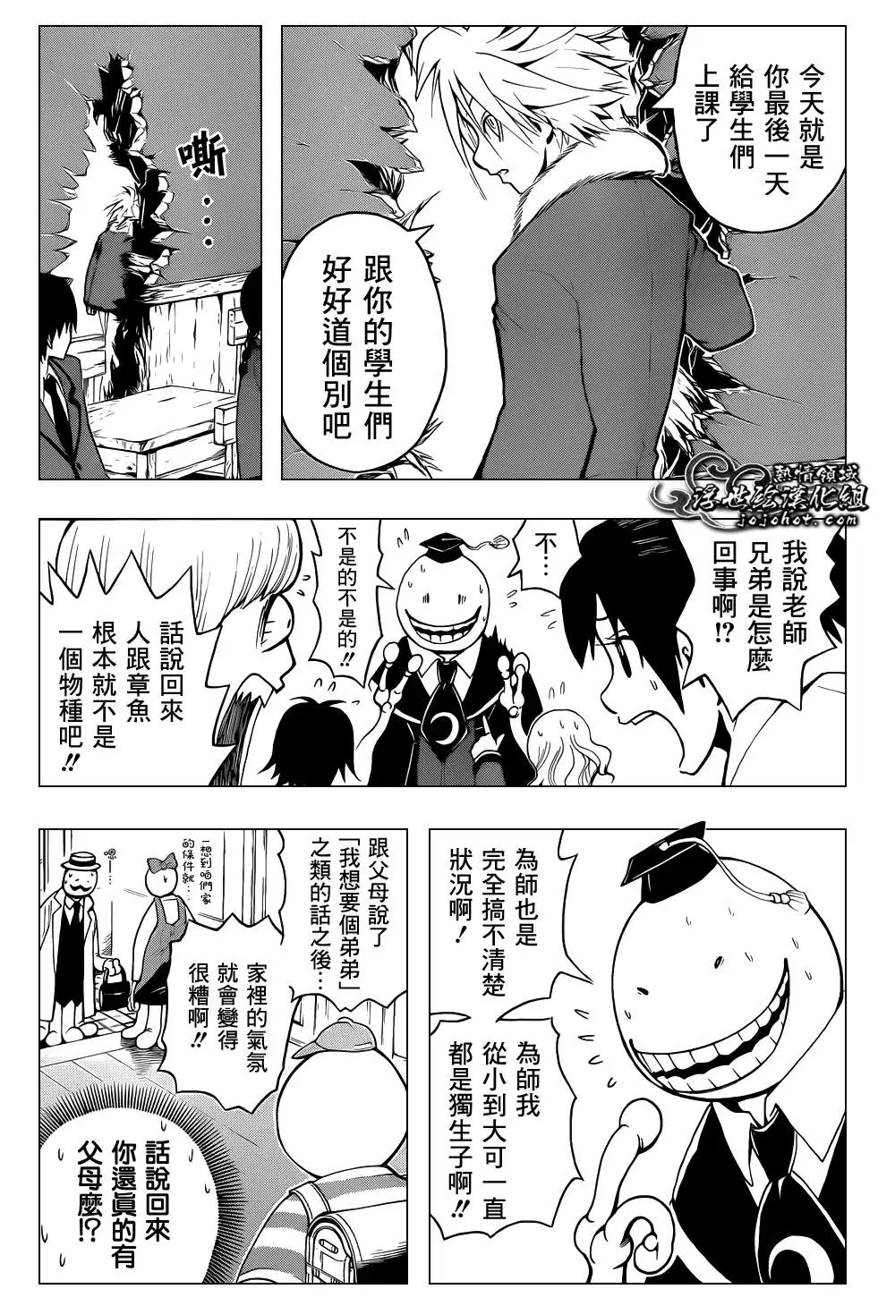 暗杀教室第030集