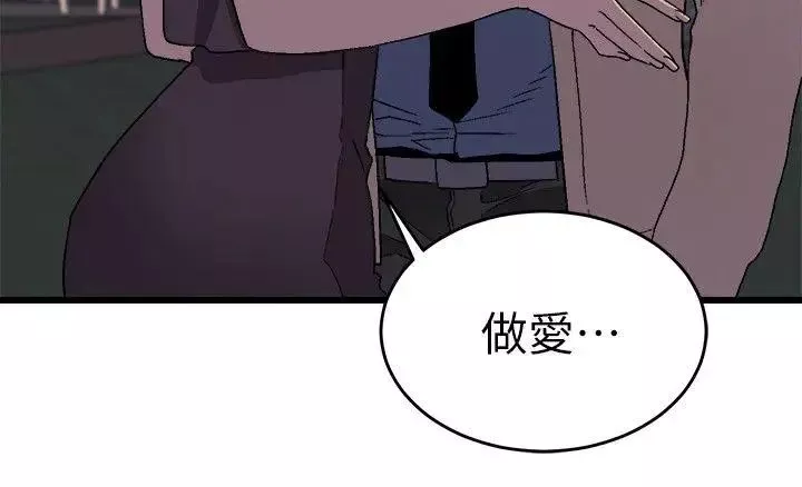 食物鏈第11話