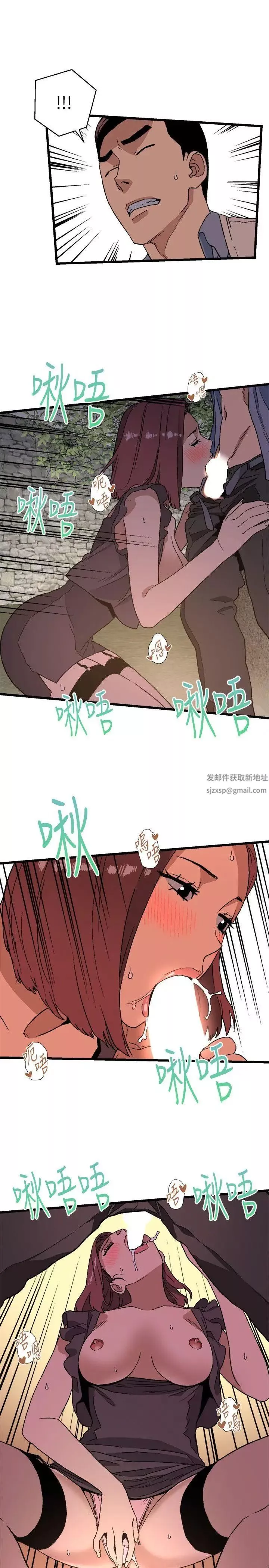 食物链-第11话 - 图片 30