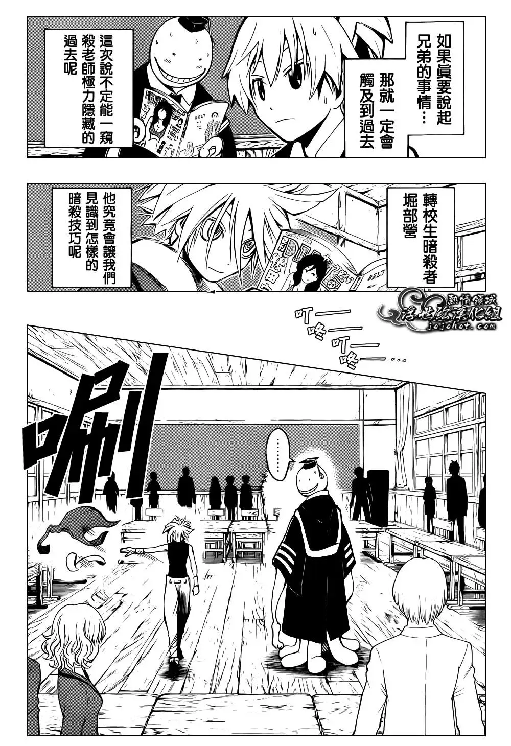 暗杀教室第030集