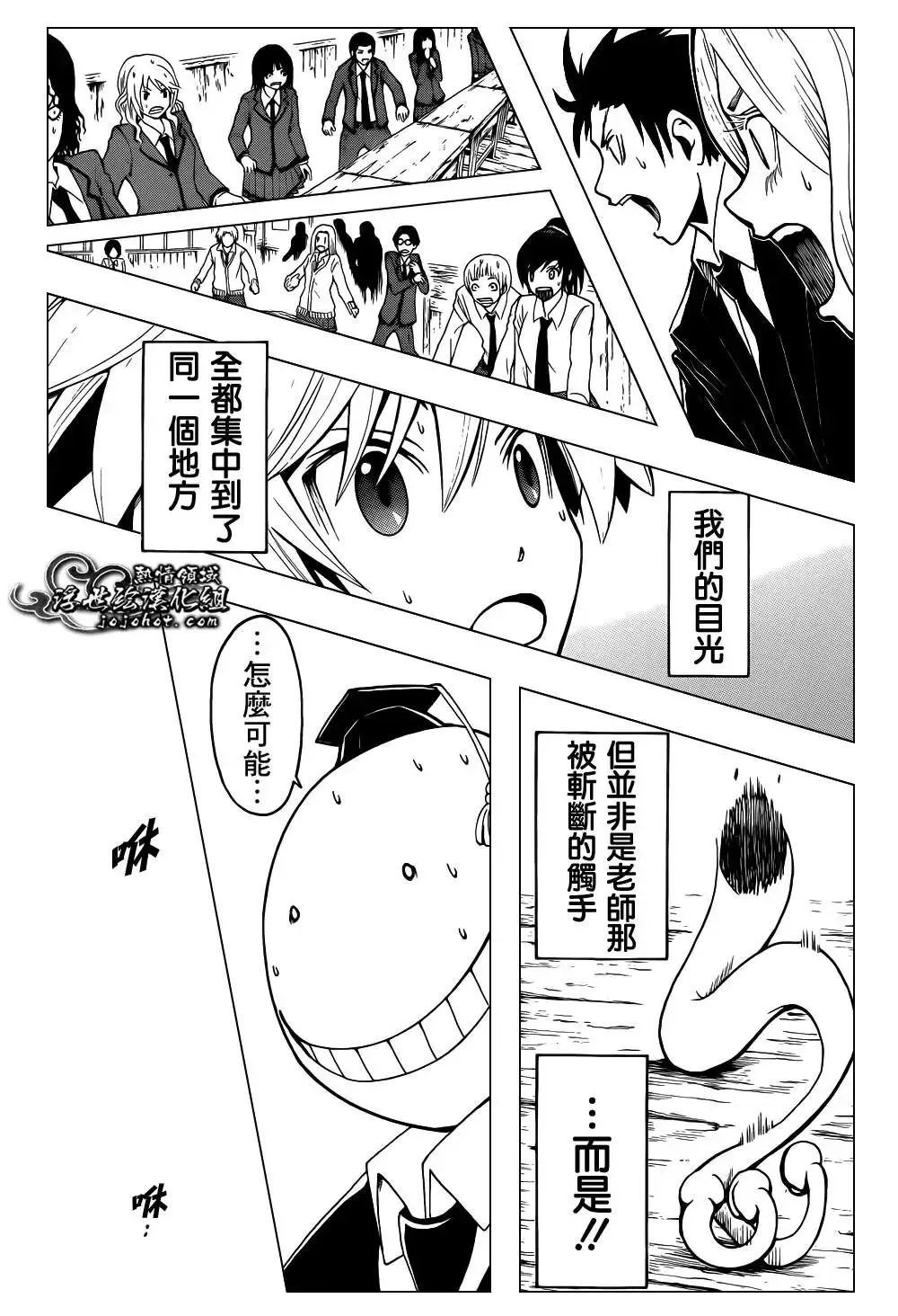暗杀教室第030集