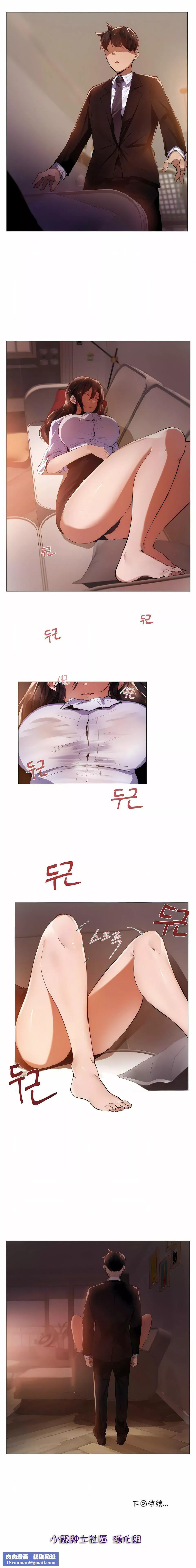 當女社長的司機還能做這樣的事!?第7話