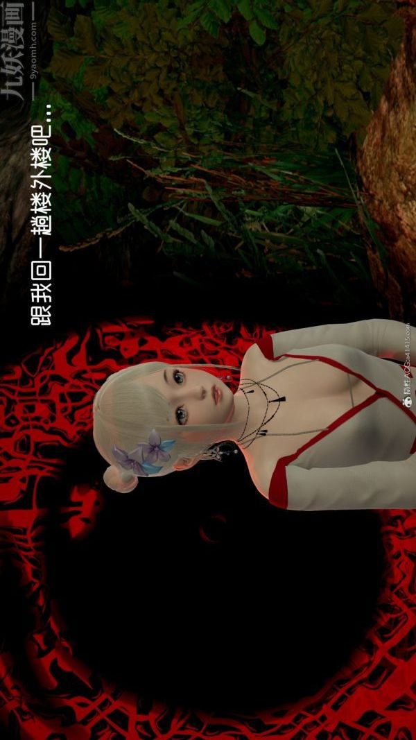 [3D]星梦苍穹+外传+赌债偿还外传05-名门望族