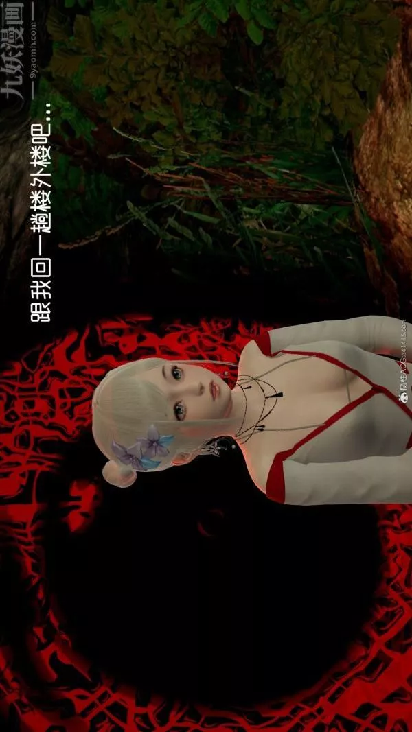 [3D]星梦苍穹+外传+赌债偿还-外传05-名门望族 - 图片 49
