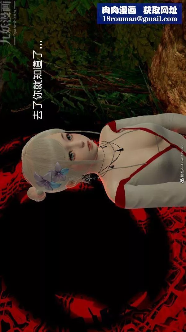 [3D]星梦苍穹+外传+赌债偿还-外传06-名门望族 - 图片 1