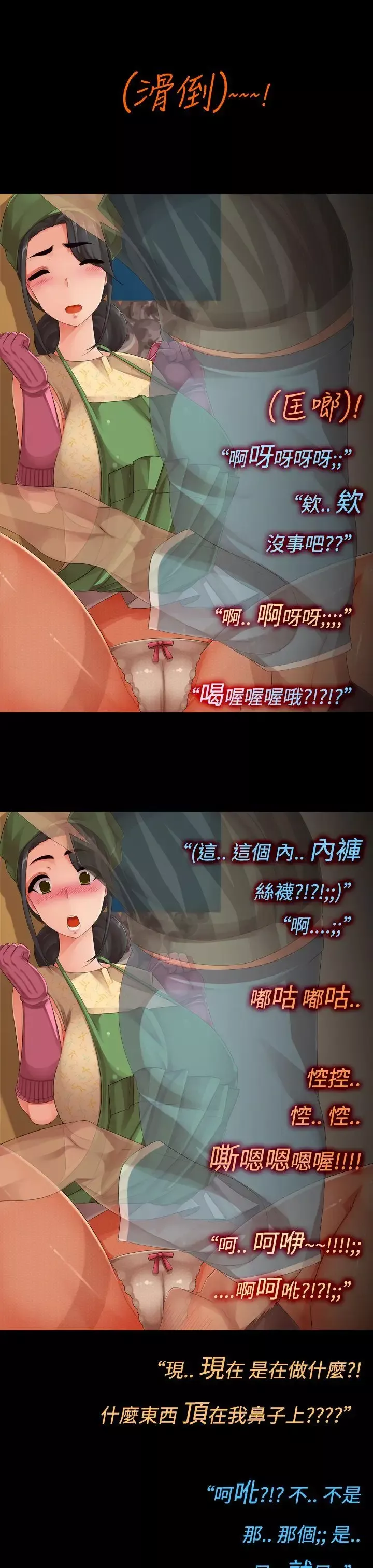 曖昧女劇場第11話-性感的Hcup家事小幫手