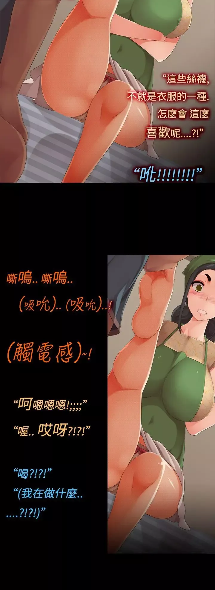 曖昧女劇場第11話-性感的Hcup家事小幫手