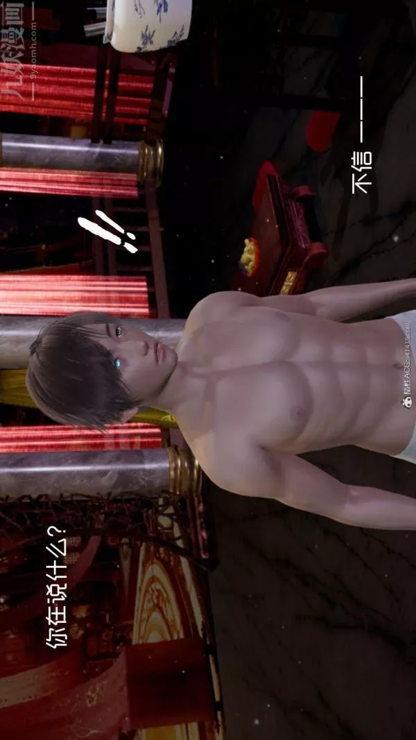 [3D]星夢蒼穹+外傳+賭債償還外傳06-名門望族