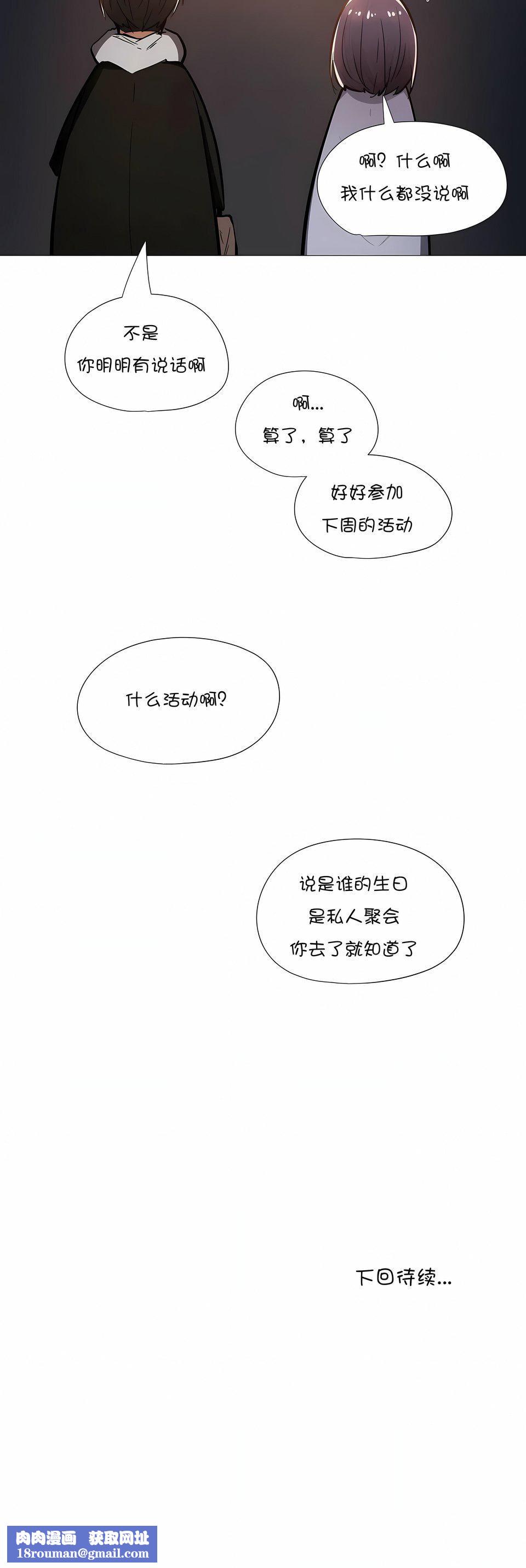 当女社长的司机还能做这样的事!?第8话