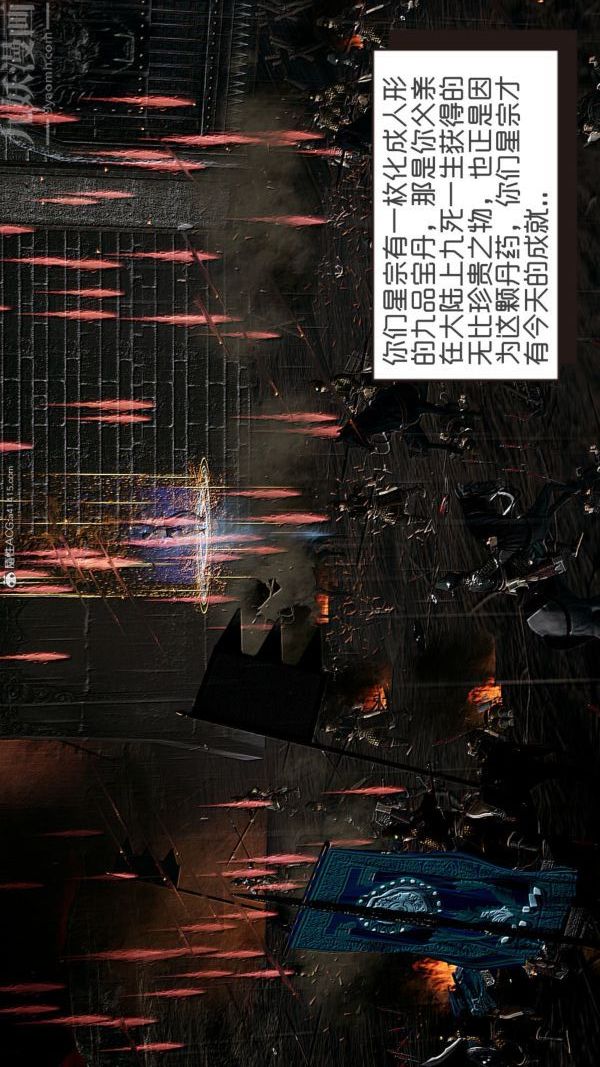 [3D]星梦苍穹+外传+赌债偿还外传06-名门望族