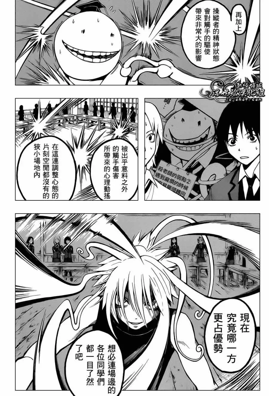 暗杀教室第031集