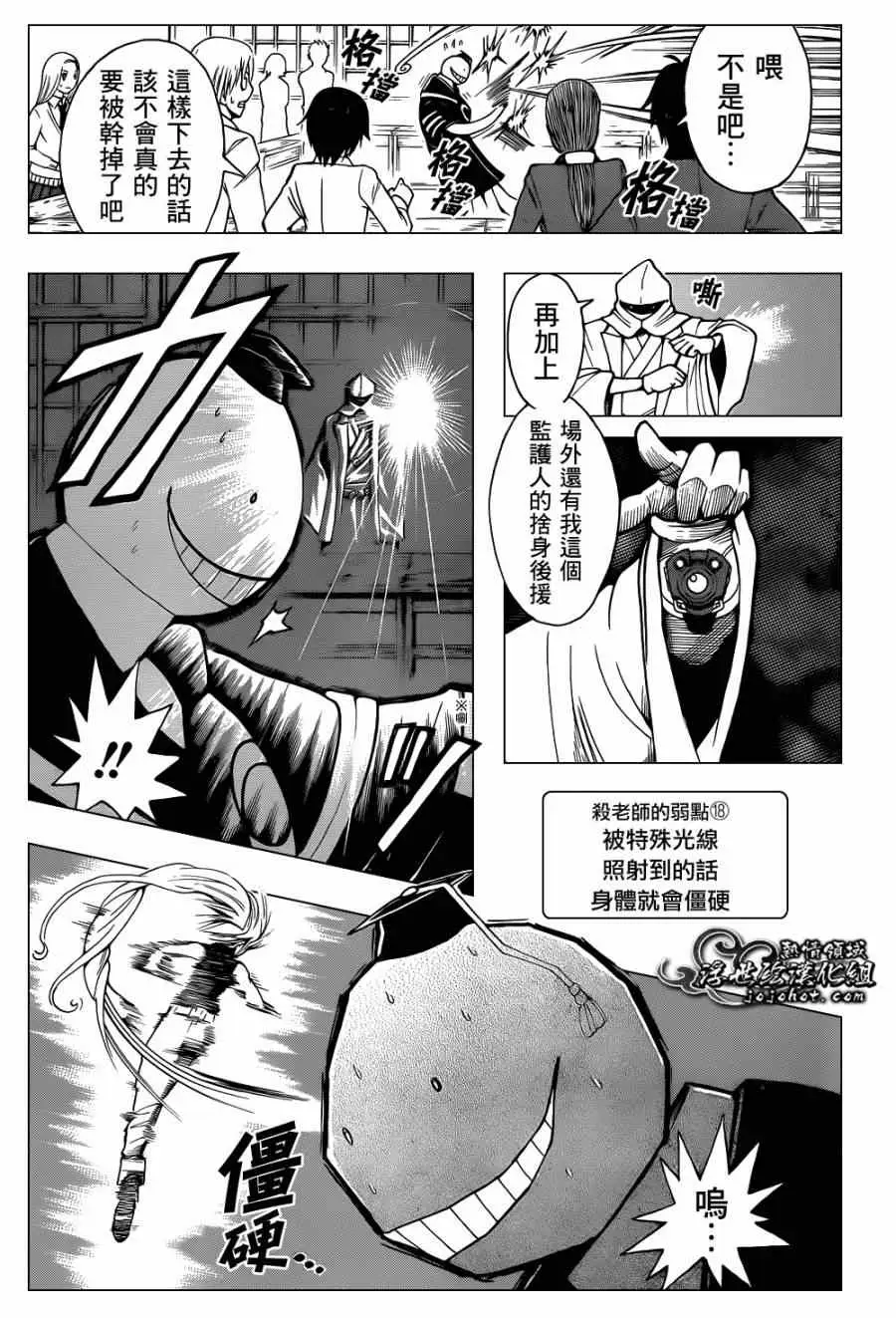 暗杀教室第031集