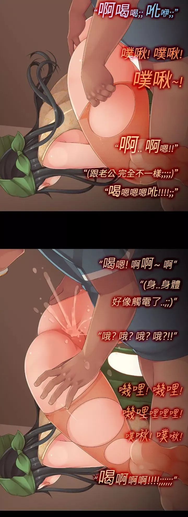 暧昧女剧场-第11话-性感的Hcup家事小帮手 - 图片 14