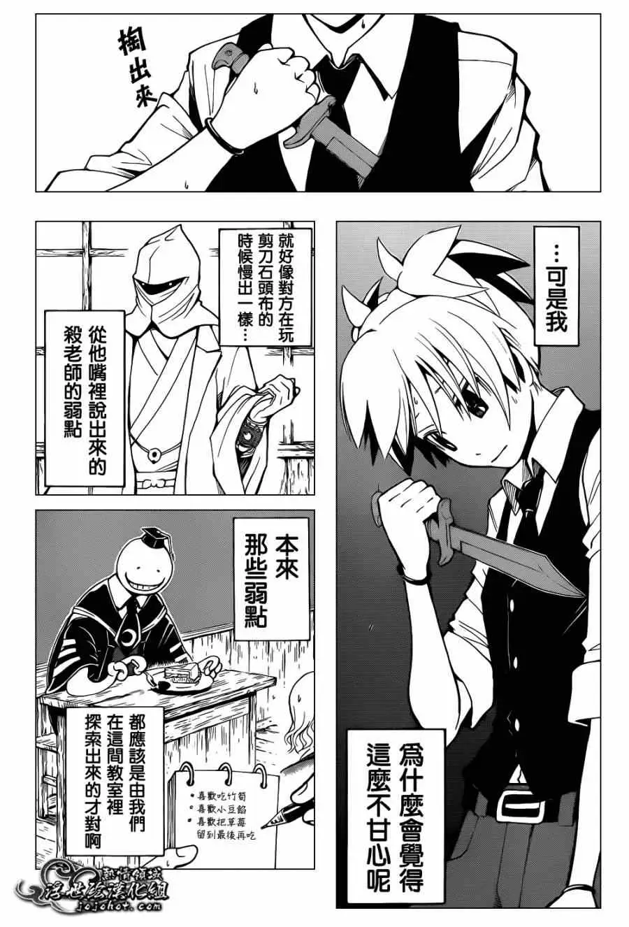 暗杀教室第031集