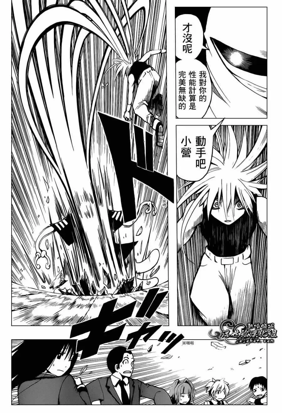 暗杀教室第031集