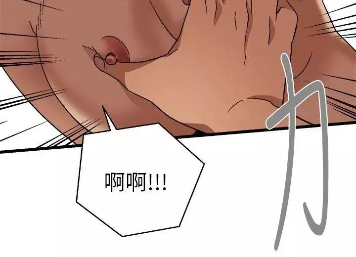 食物鏈第12話