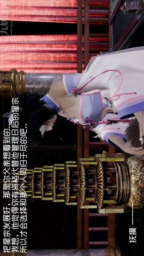 [3D]星夢蒼穹+外傳+賭債償還外傳06-名門望族