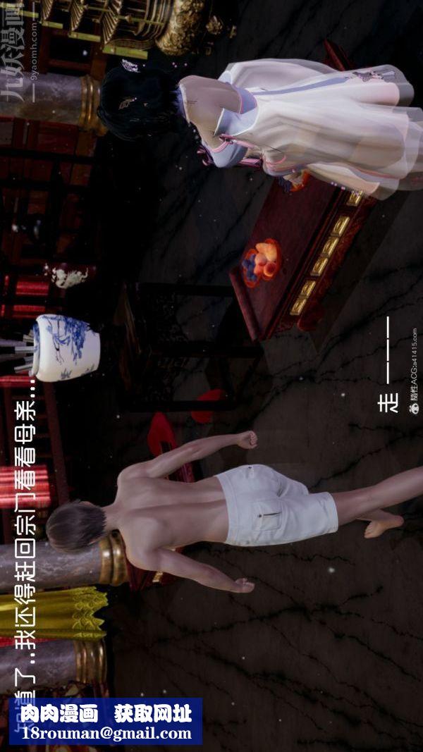 [3D]星梦苍穹+外传+赌债偿还外传06-名门望族