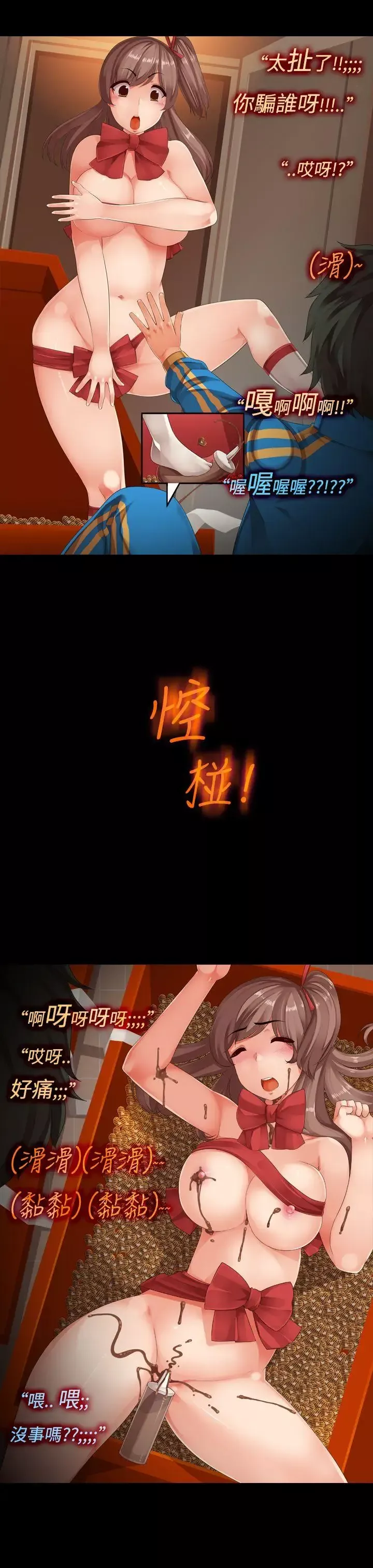 暧昧女剧场-第12话-惊喜巧克力礼盒 - 图片 5