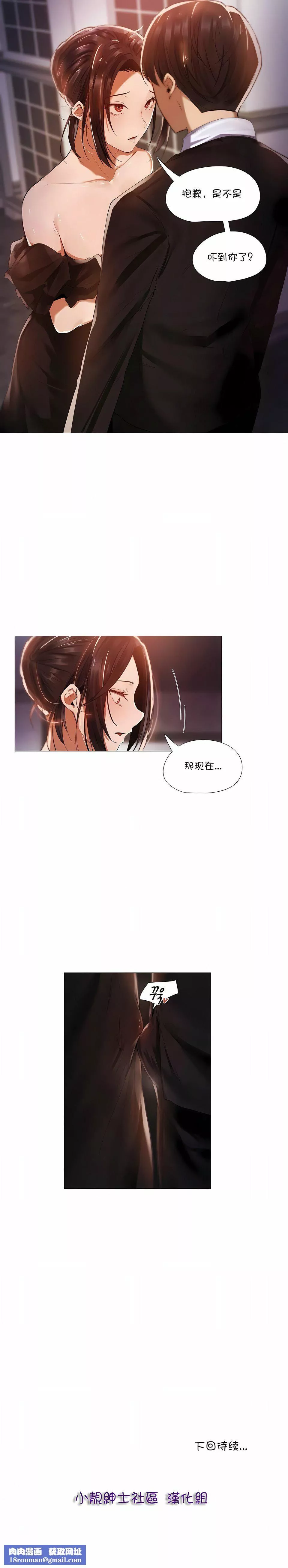 当女社长的司机还能做这样的事!?-第9话 - 图片 9