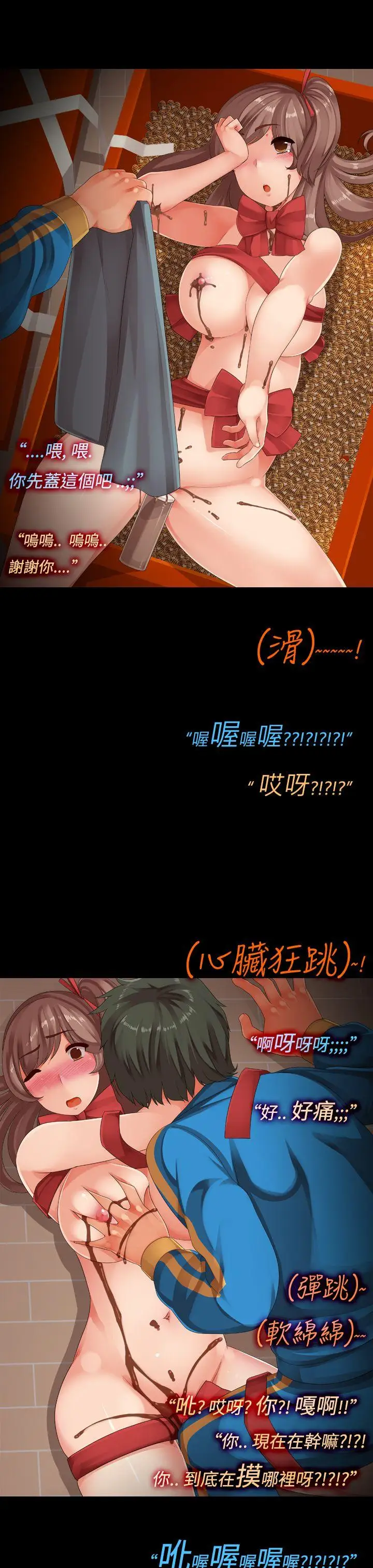 曖昧女劇場第12話-驚喜巧克力禮盒