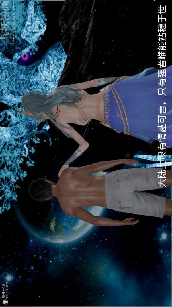 [3D]星夢蒼穹+外傳+賭債償還外傳06-名門望族