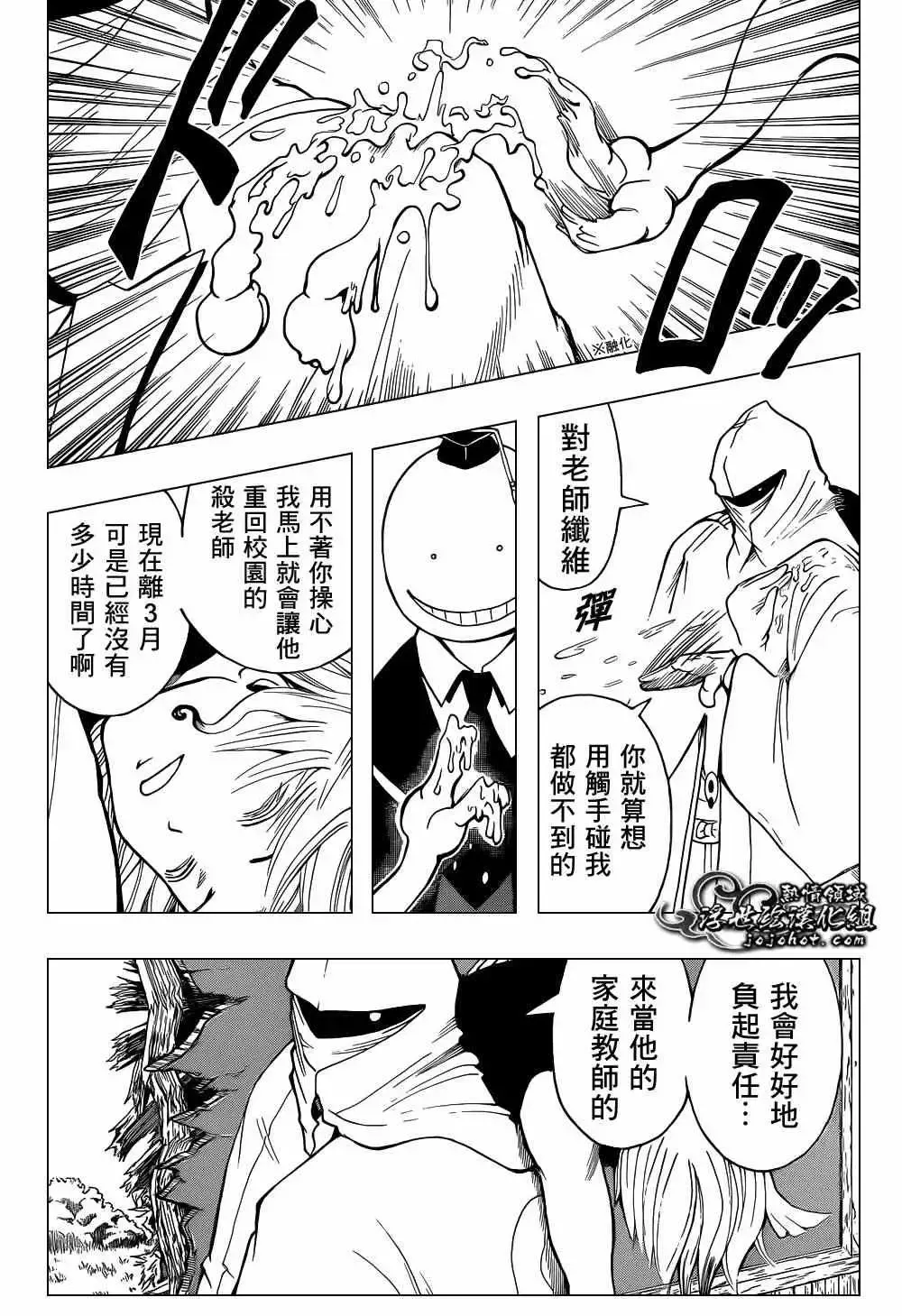 暗杀教室-第032集 - 图片 6