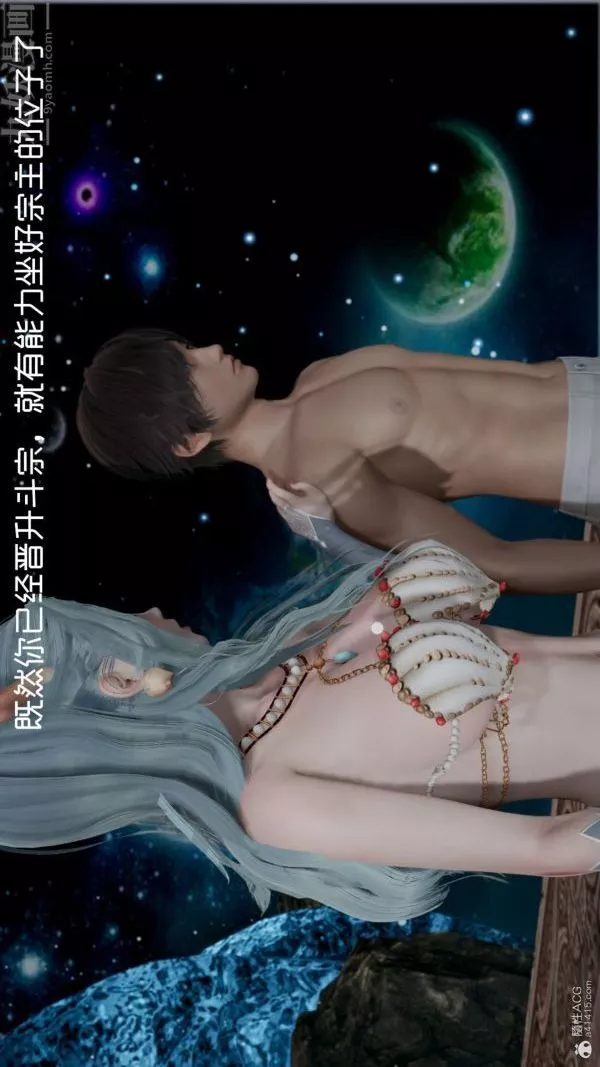 [3D]星夢蒼穹+外傳+賭債償還外傳06-名門望族