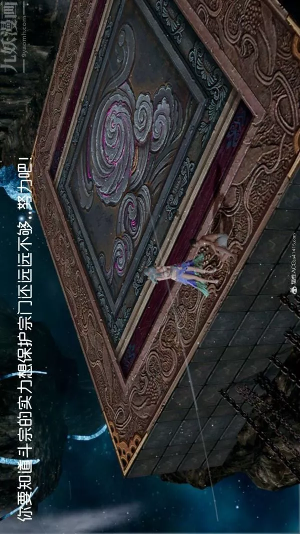 [3D]星夢蒼穹+外傳+賭債償還外傳06-名門望族